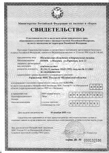 свидетельство 2