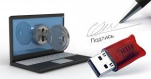 ЭЦП