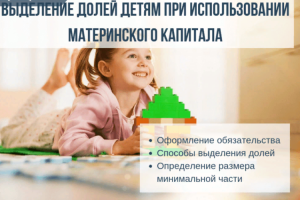 Маткапитал