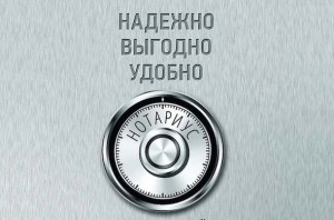 ФНП нотариус