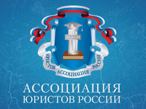 АЮР