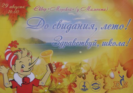 Нотариусы помогли организовать праздник для маленьких магаданцев